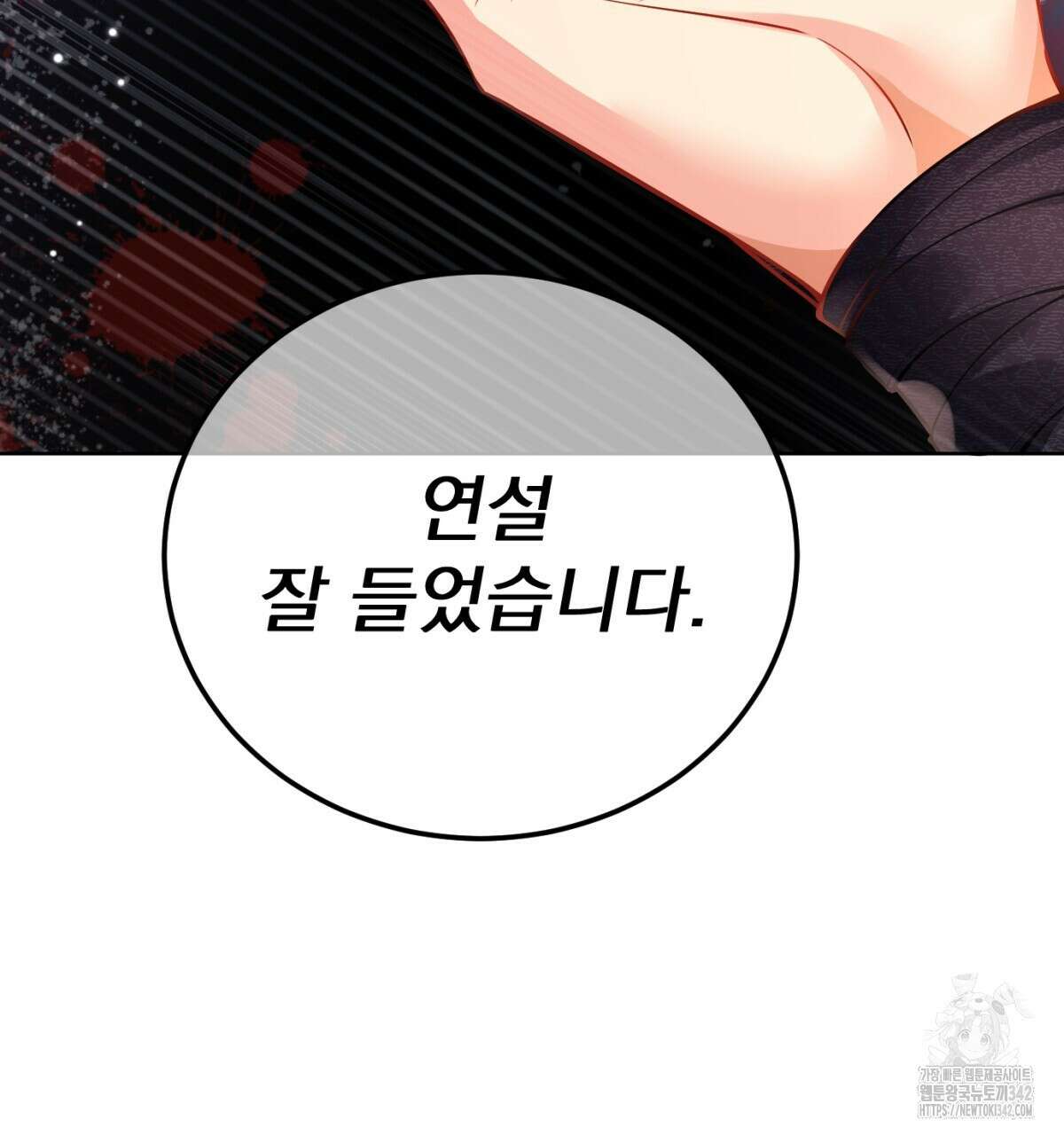 삼국지에 집착 남주가 왜 나와요? 11화 90