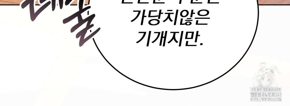 삼국지에 집착 남주가 왜 나와요? 11화 92