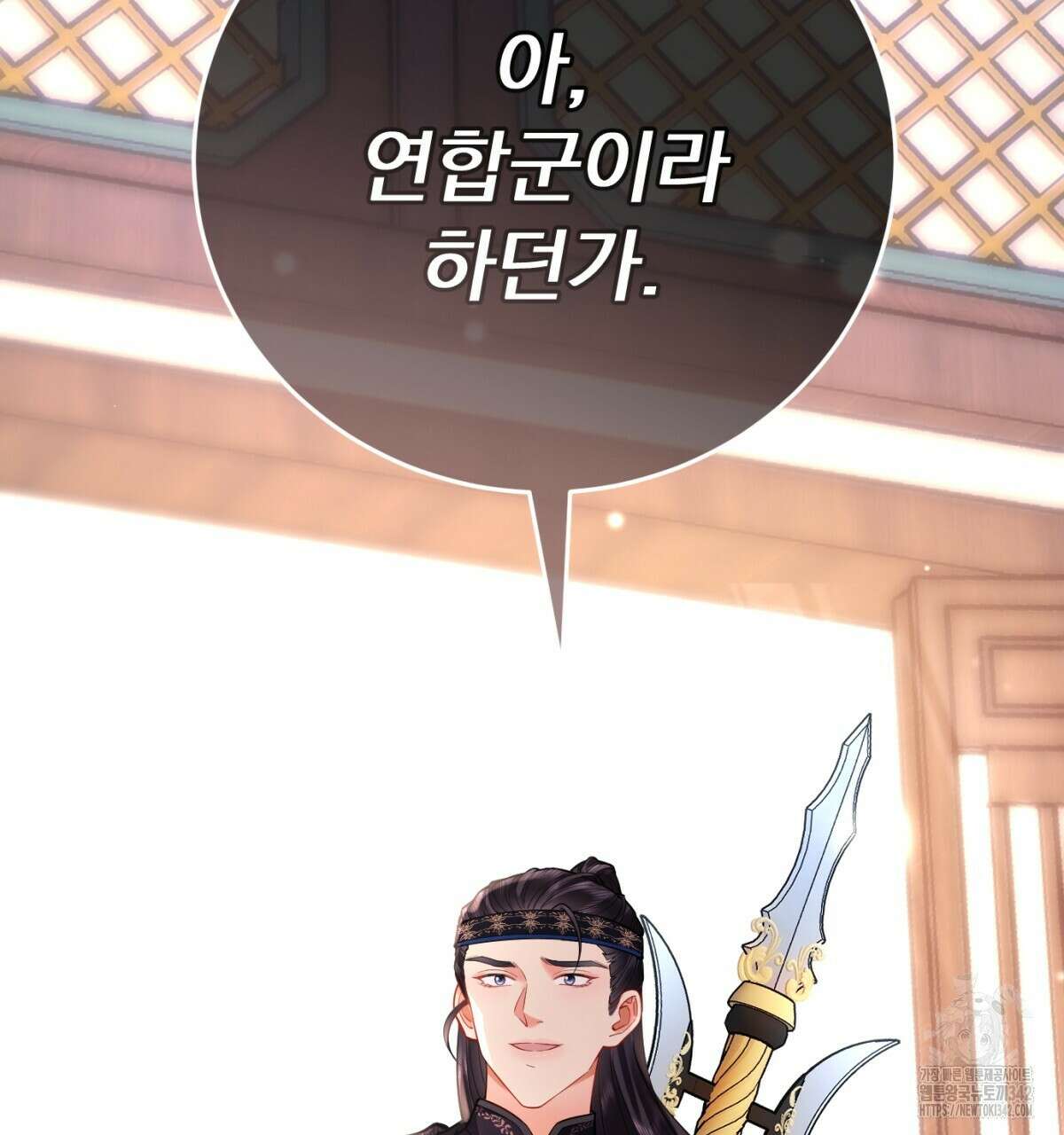 삼국지에 집착 남주가 왜 나와요? 11화 94