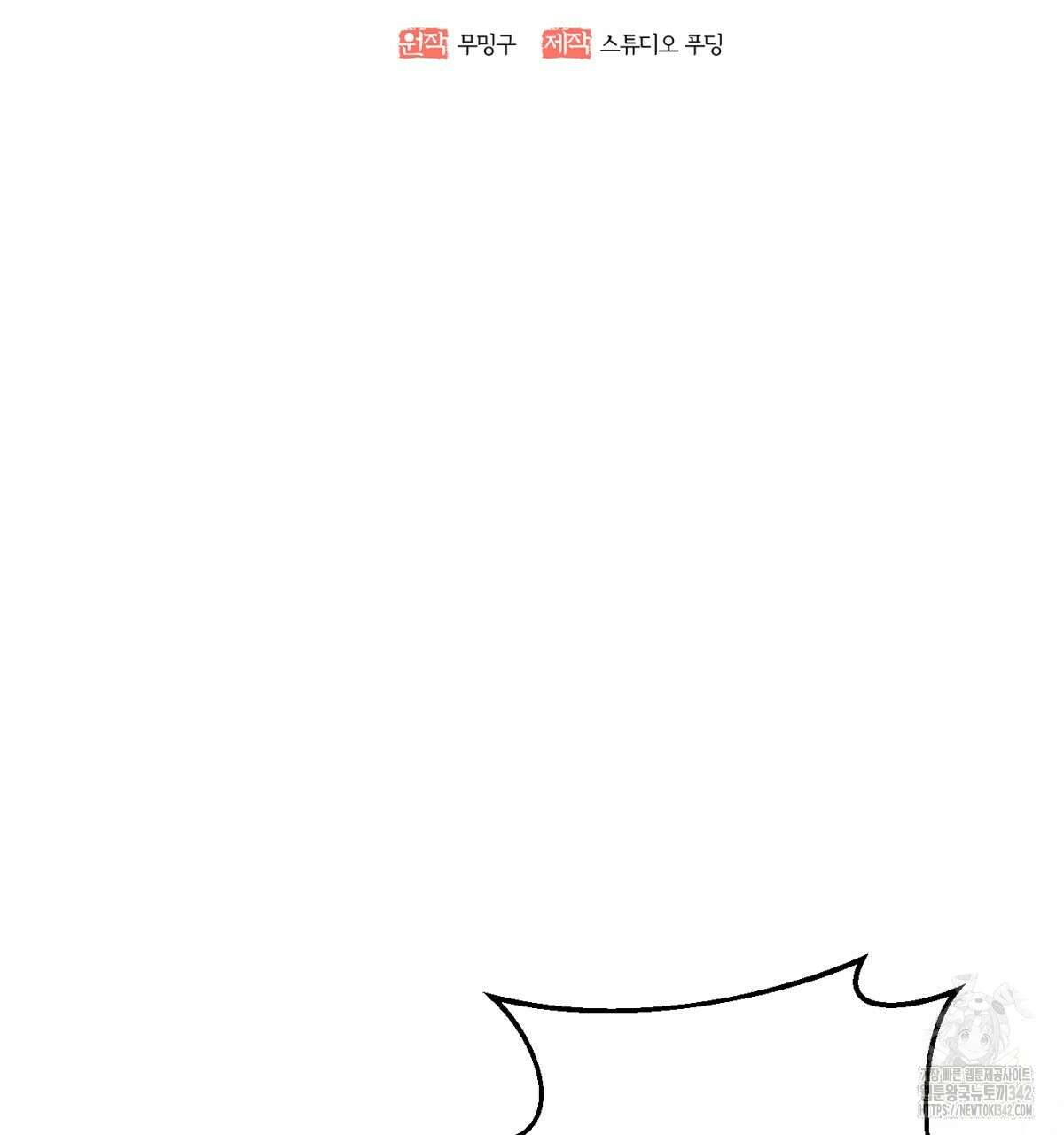 삼국지에 집착 남주가 왜 나와요? 11화 102