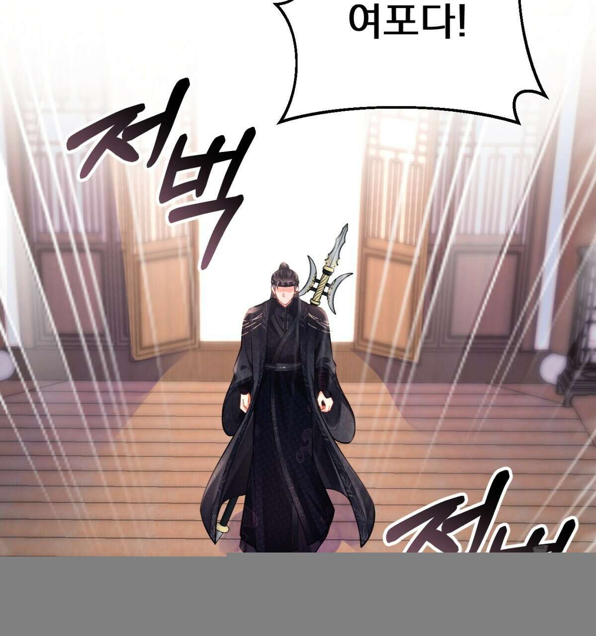 삼국지에 집착 남주가 왜 나와요? 11화 103