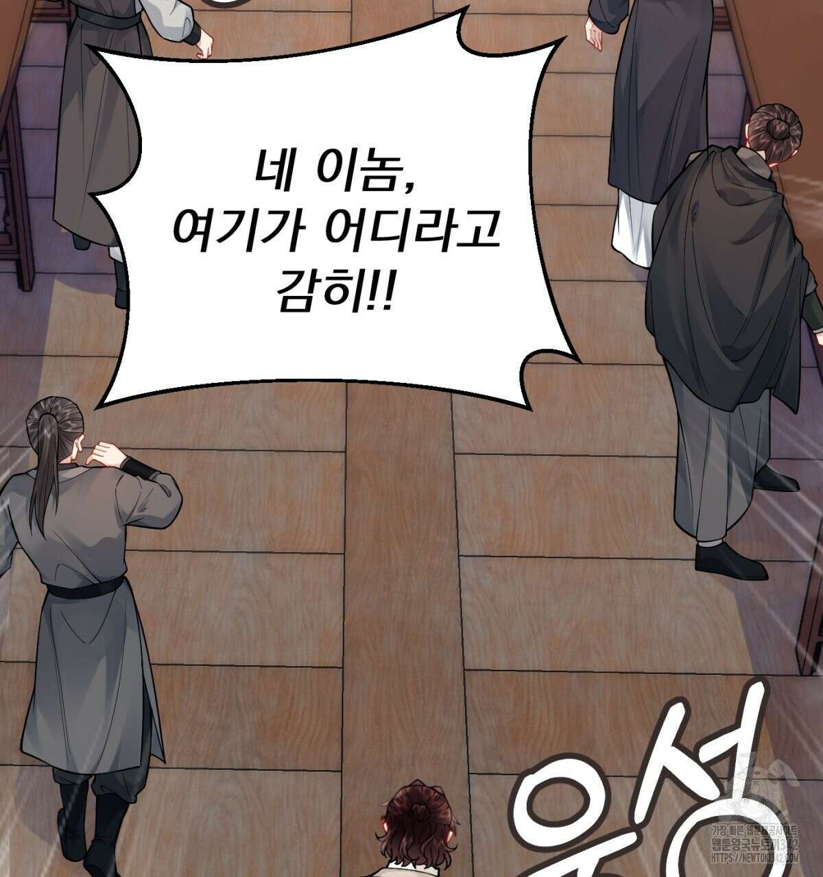 삼국지에 집착 남주가 왜 나와요? 11화 105