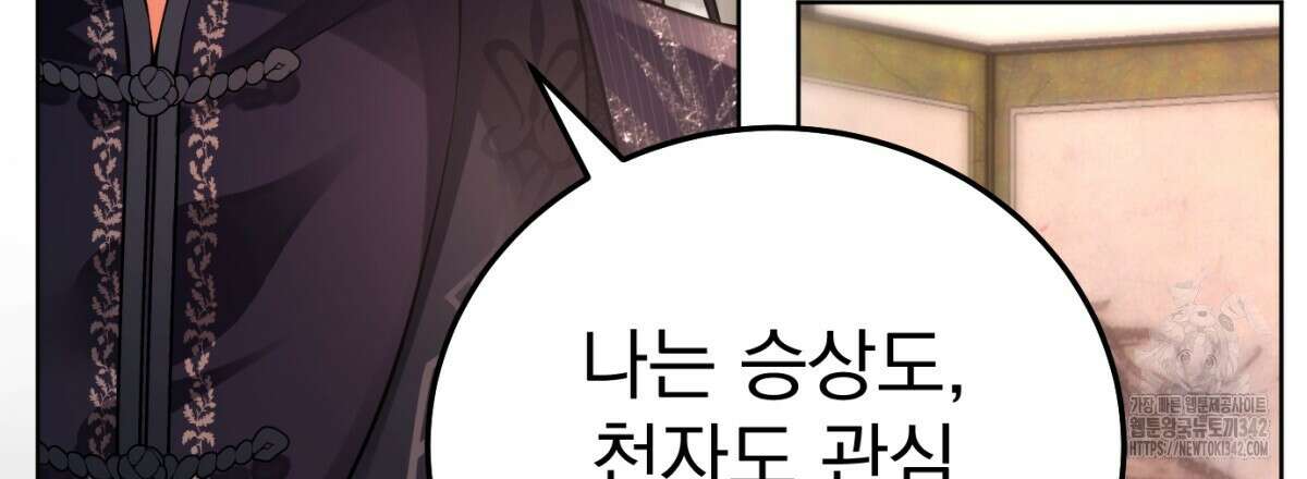 삼국지에 집착 남주가 왜 나와요? 11화 115