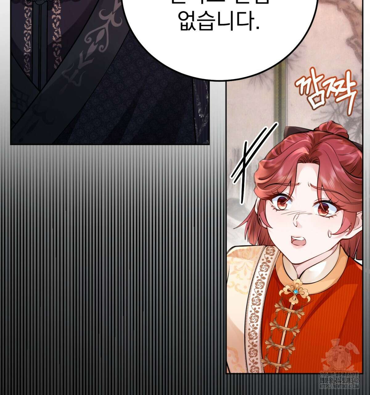 삼국지에 집착 남주가 왜 나와요? 11화 116
