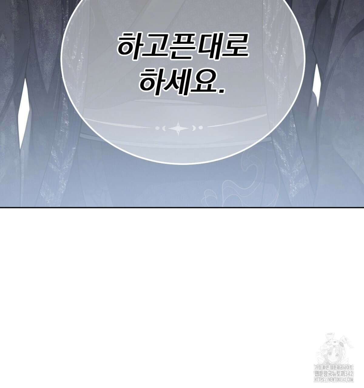 삼국지에 집착 남주가 왜 나와요? 11화 120