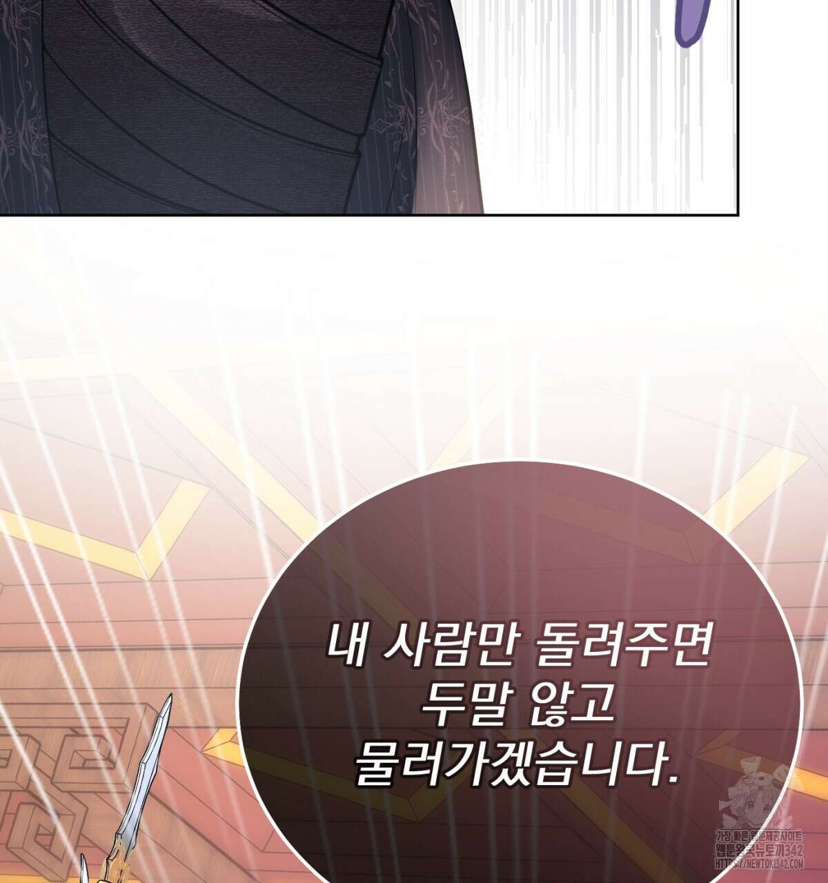 삼국지에 집착 남주가 왜 나와요? 11화 123