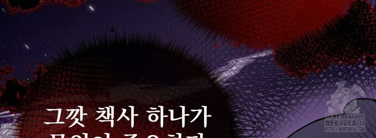삼국지에 집착 남주가 왜 나와요? 11화 130