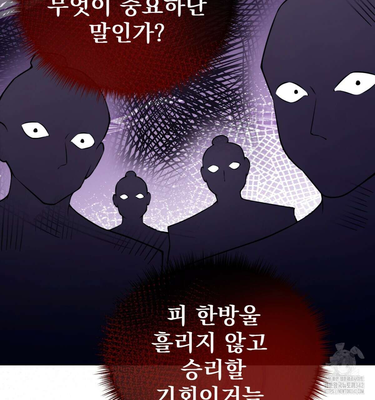 삼국지에 집착 남주가 왜 나와요? 11화 131