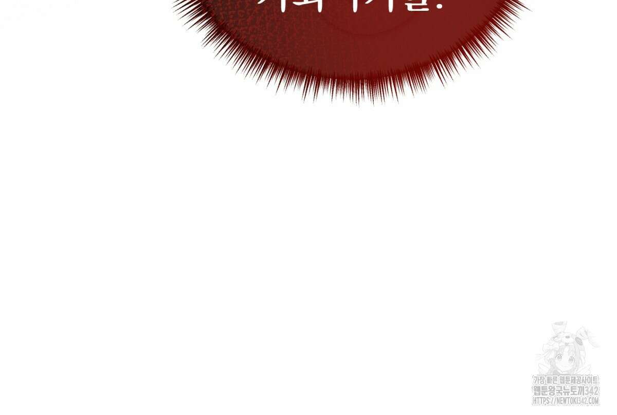 삼국지에 집착 남주가 왜 나와요? 11화 132
