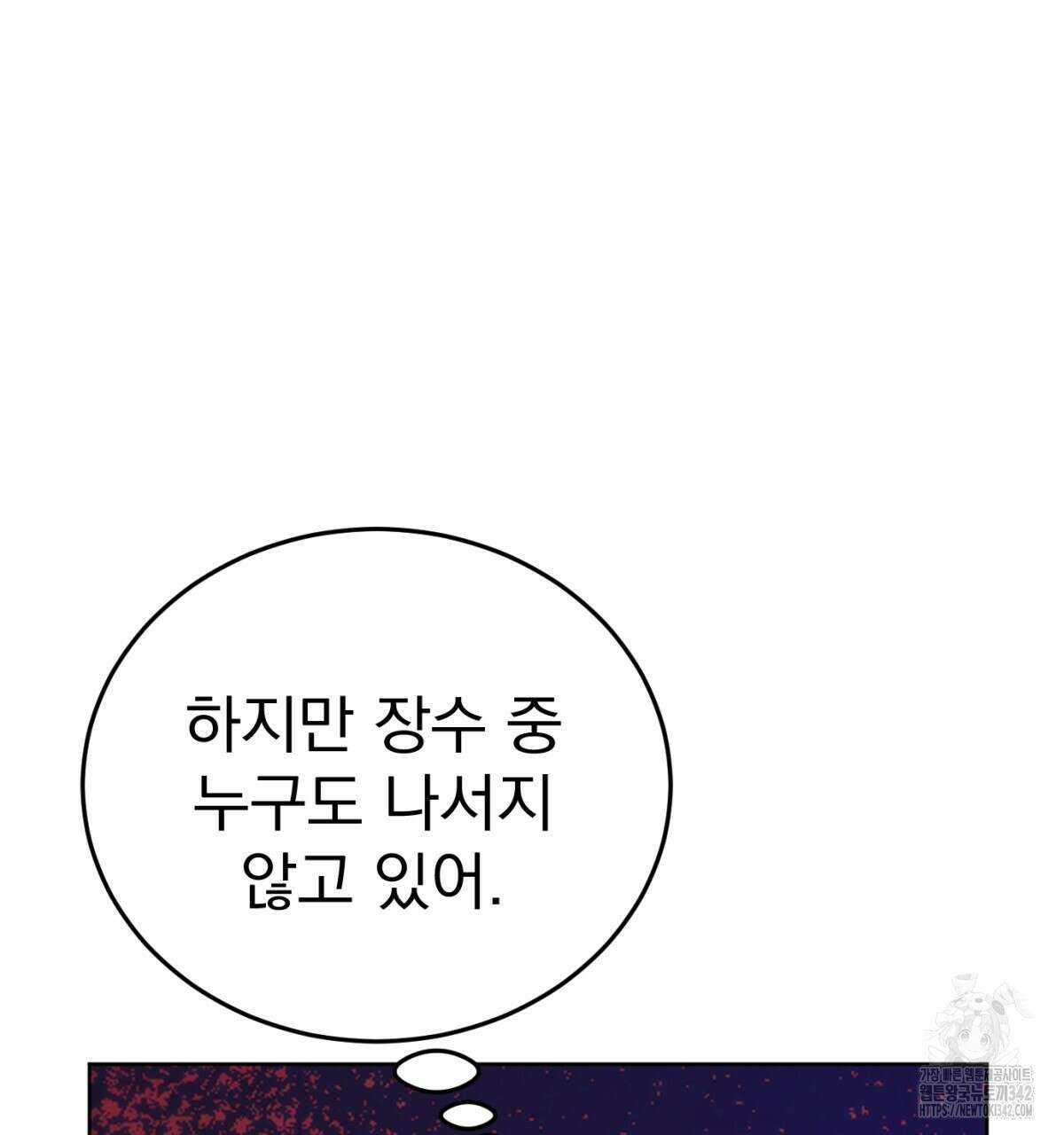 삼국지에 집착 남주가 왜 나와요? 11화 133