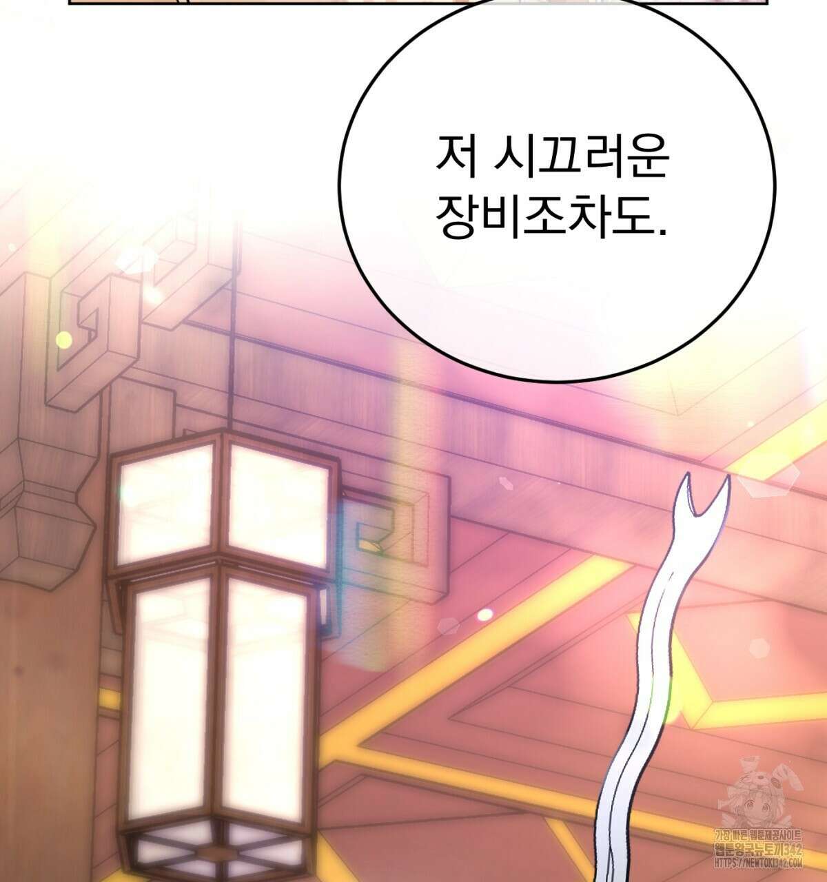 삼국지에 집착 남주가 왜 나와요? 11화 136