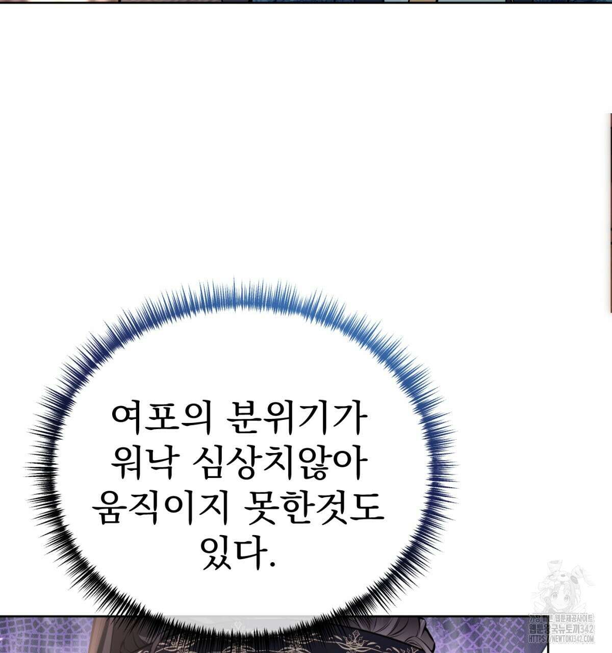 삼국지에 집착 남주가 왜 나와요? 11화 139