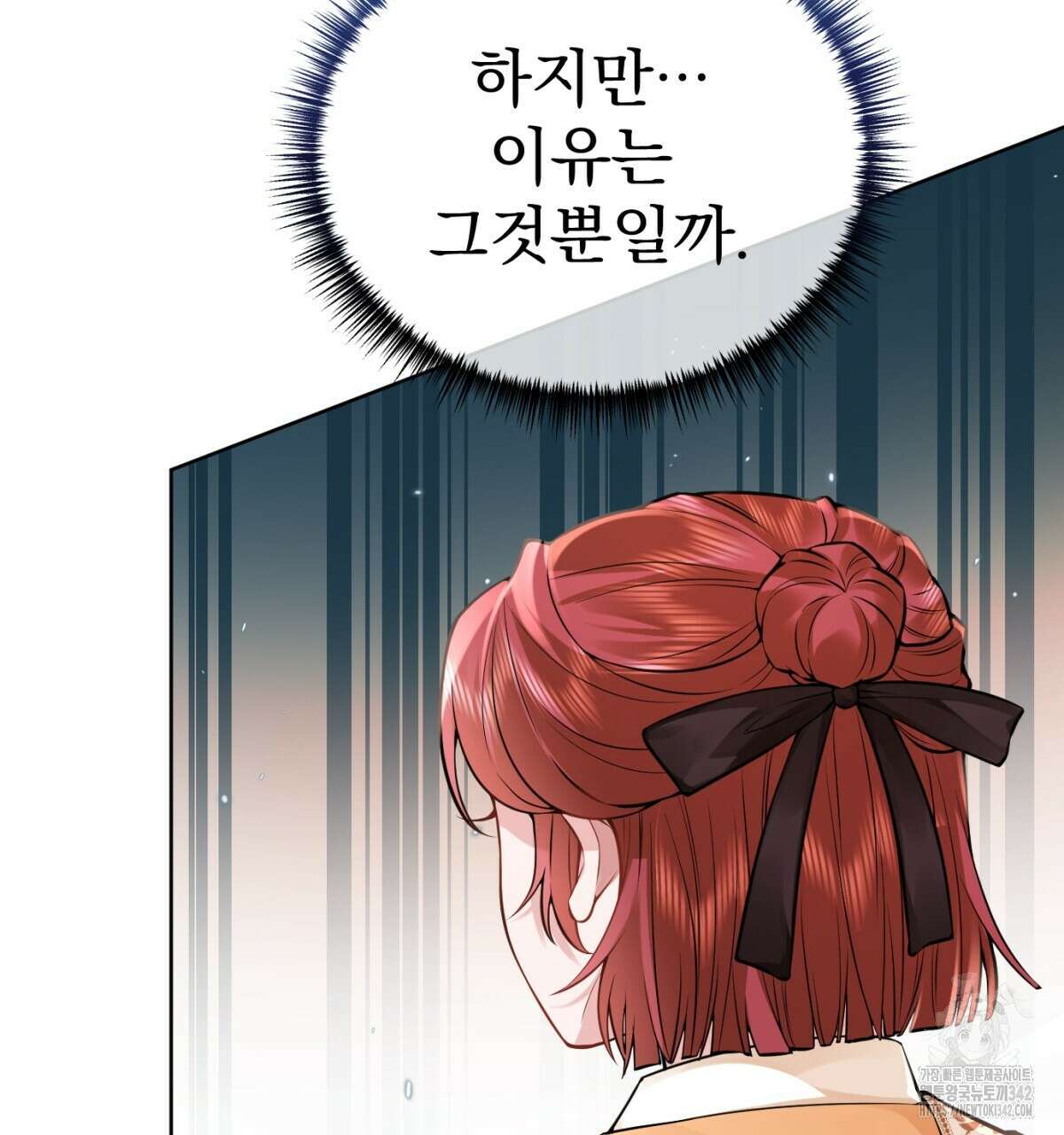 삼국지에 집착 남주가 왜 나와요? 11화 142