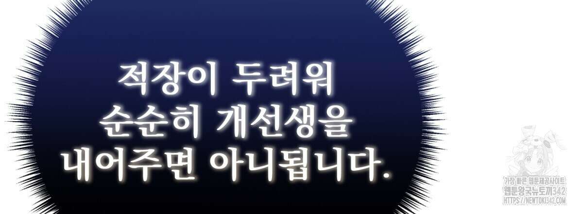 삼국지에 집착 남주가 왜 나와요? 11화 144