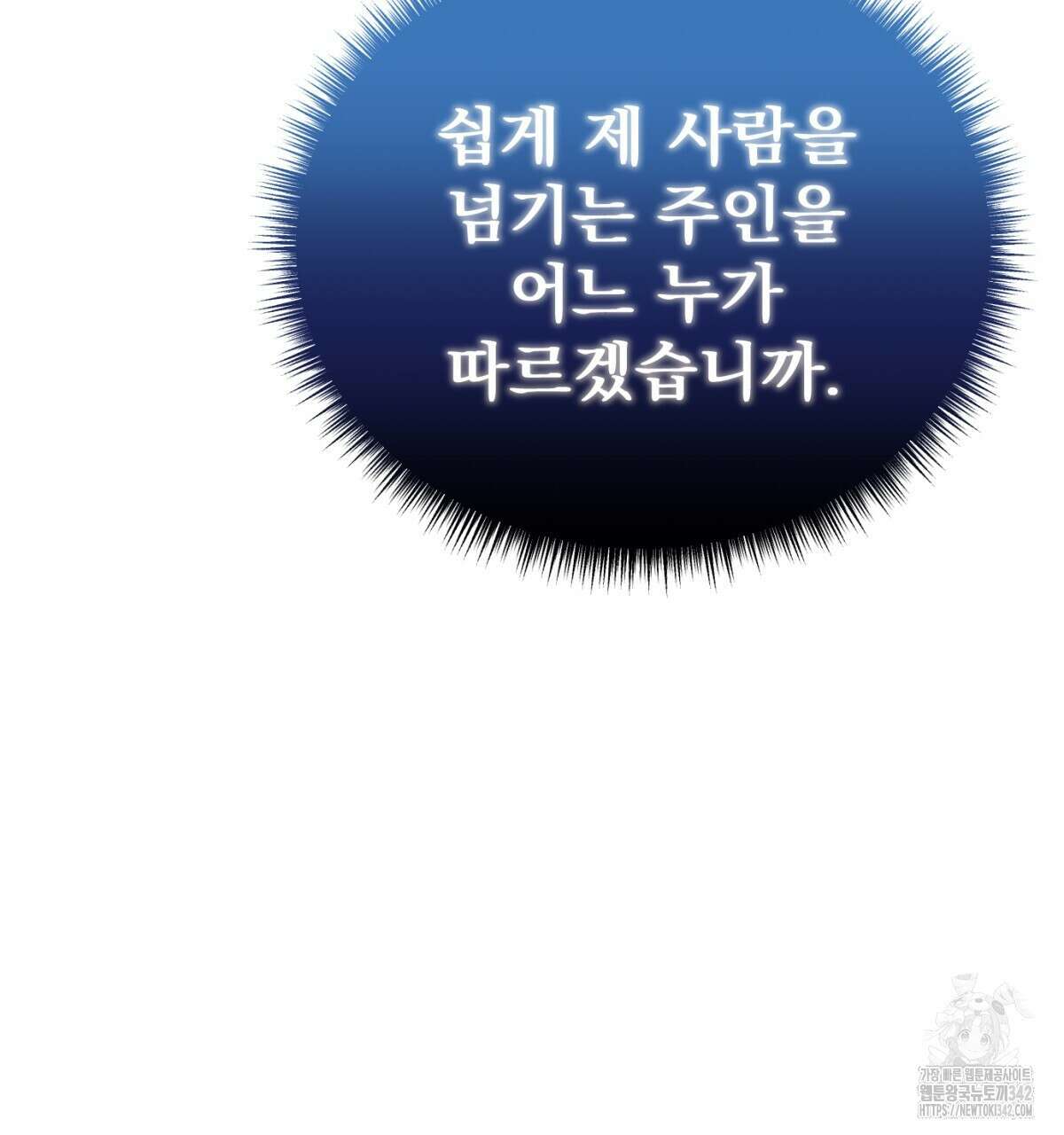 삼국지에 집착 남주가 왜 나와요? 11화 146