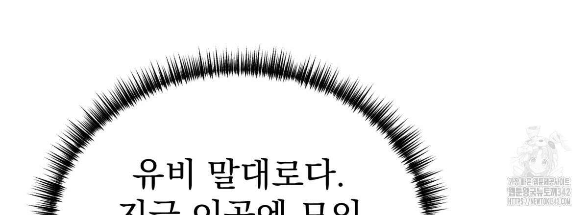 삼국지에 집착 남주가 왜 나와요? 11화 147