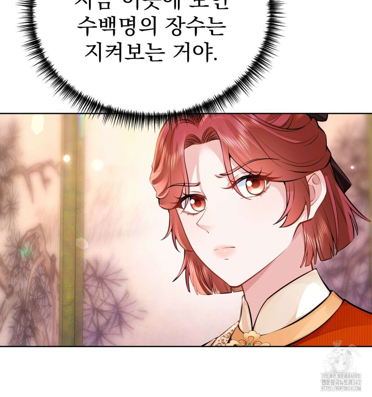 삼국지에 집착 남주가 왜 나와요? 11화 148