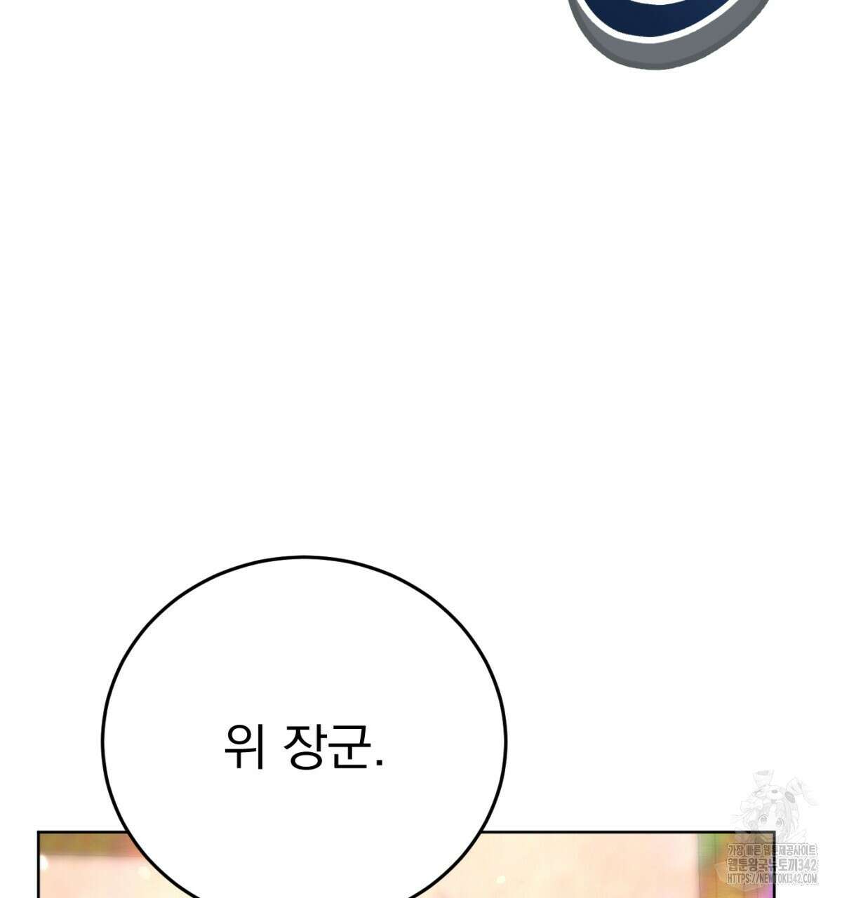삼국지에 집착 남주가 왜 나와요? 11화 152
