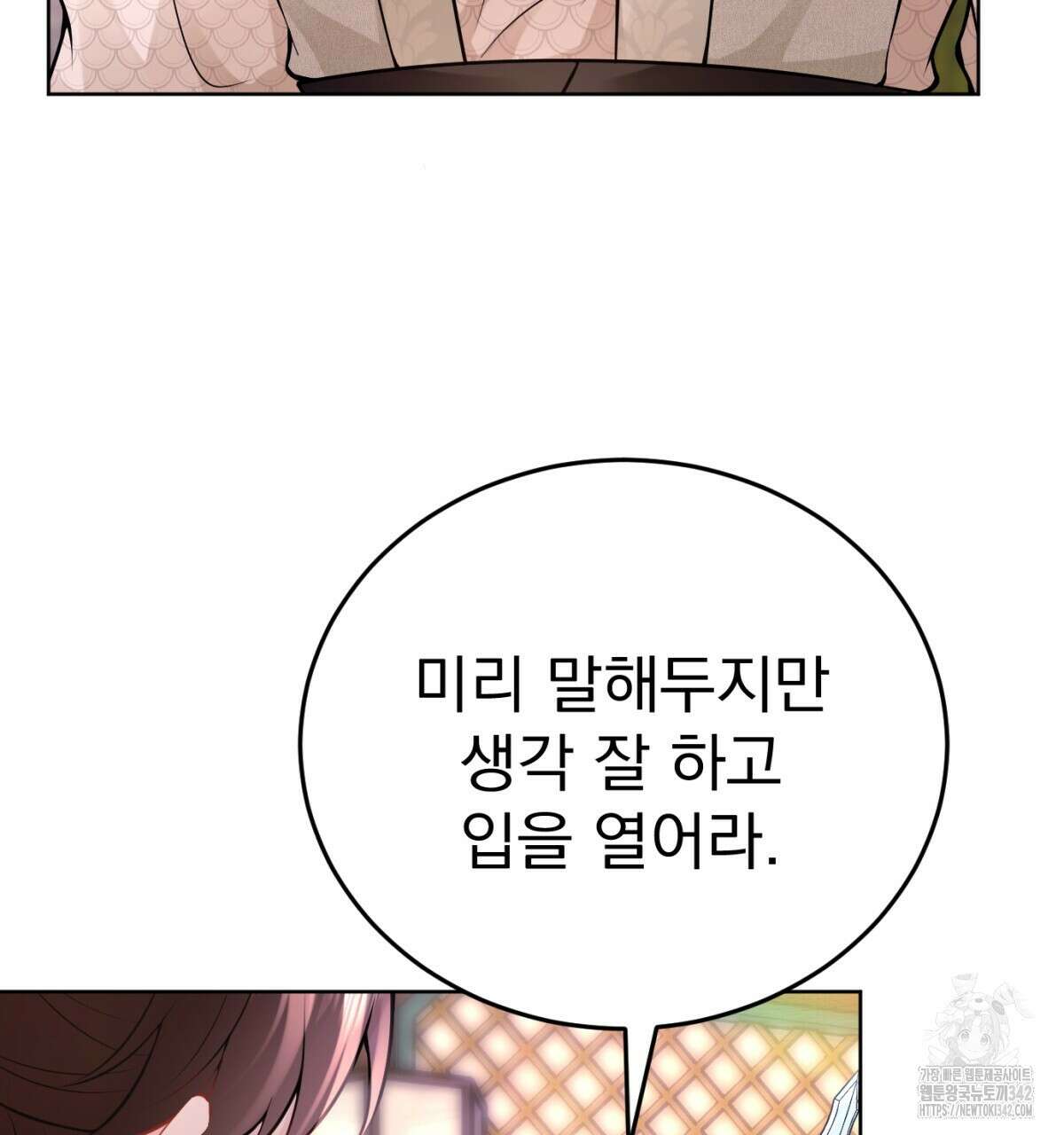 삼국지에 집착 남주가 왜 나와요? 11화 155