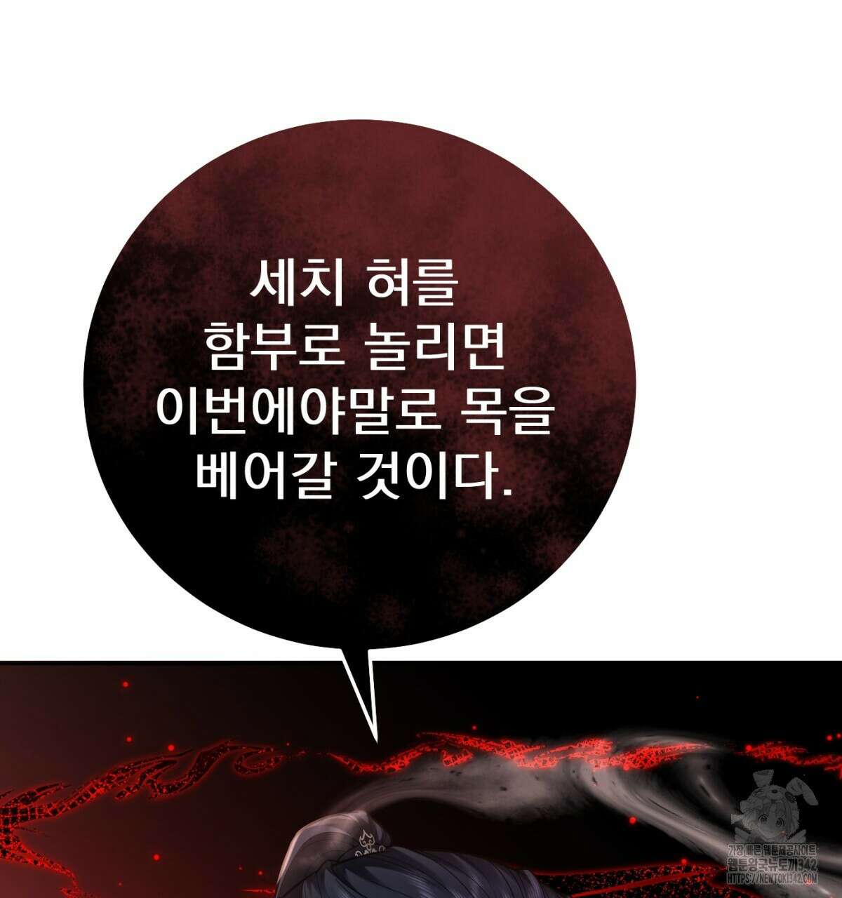 삼국지에 집착 남주가 왜 나와요? 11화 159