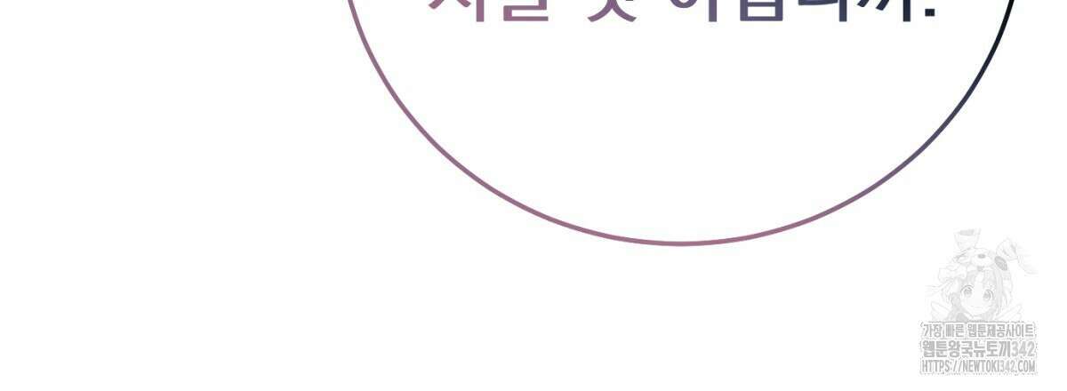 삼국지에 집착 남주가 왜 나와요? 11화 164