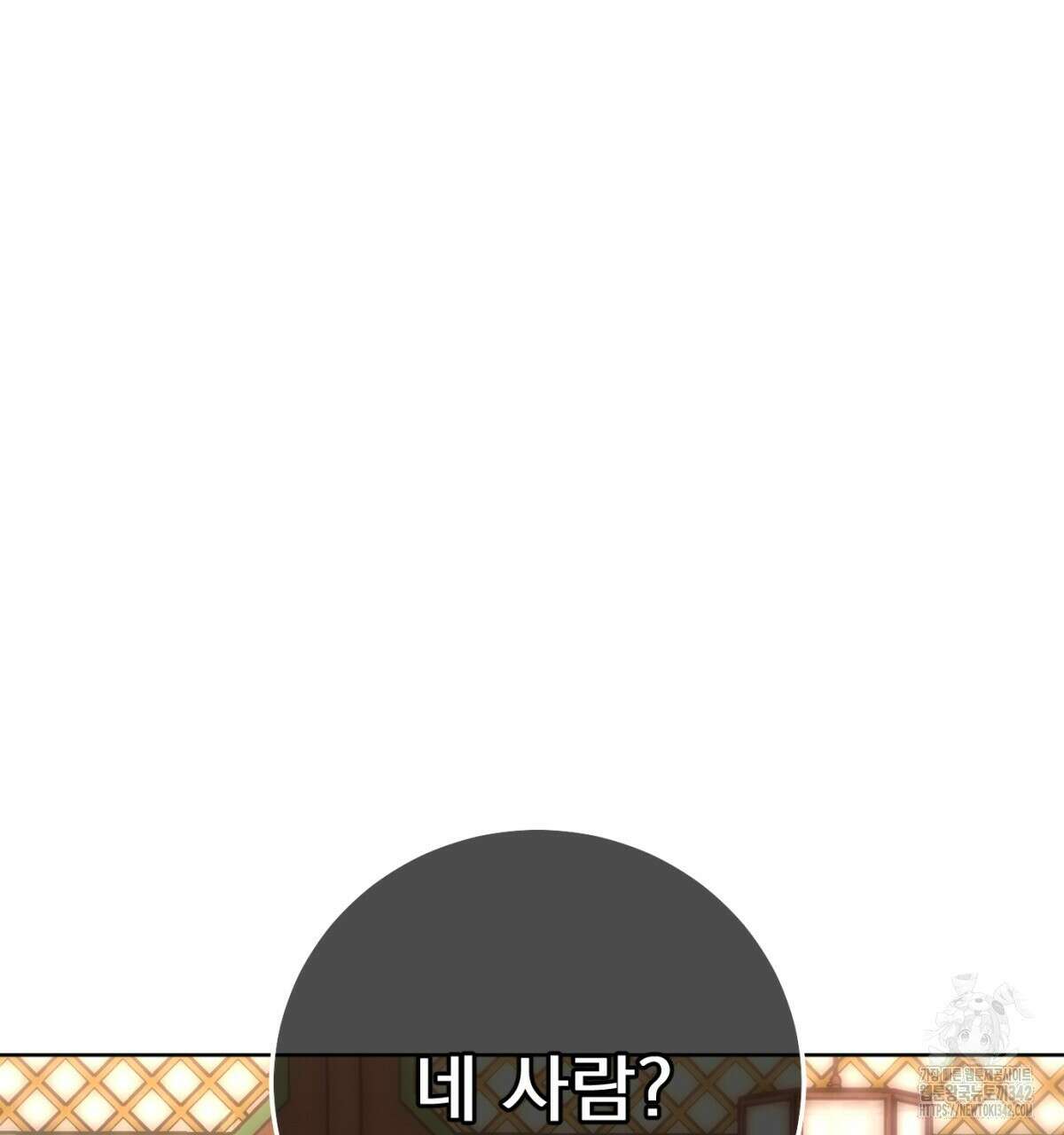 삼국지에 집착 남주가 왜 나와요? 11화 165