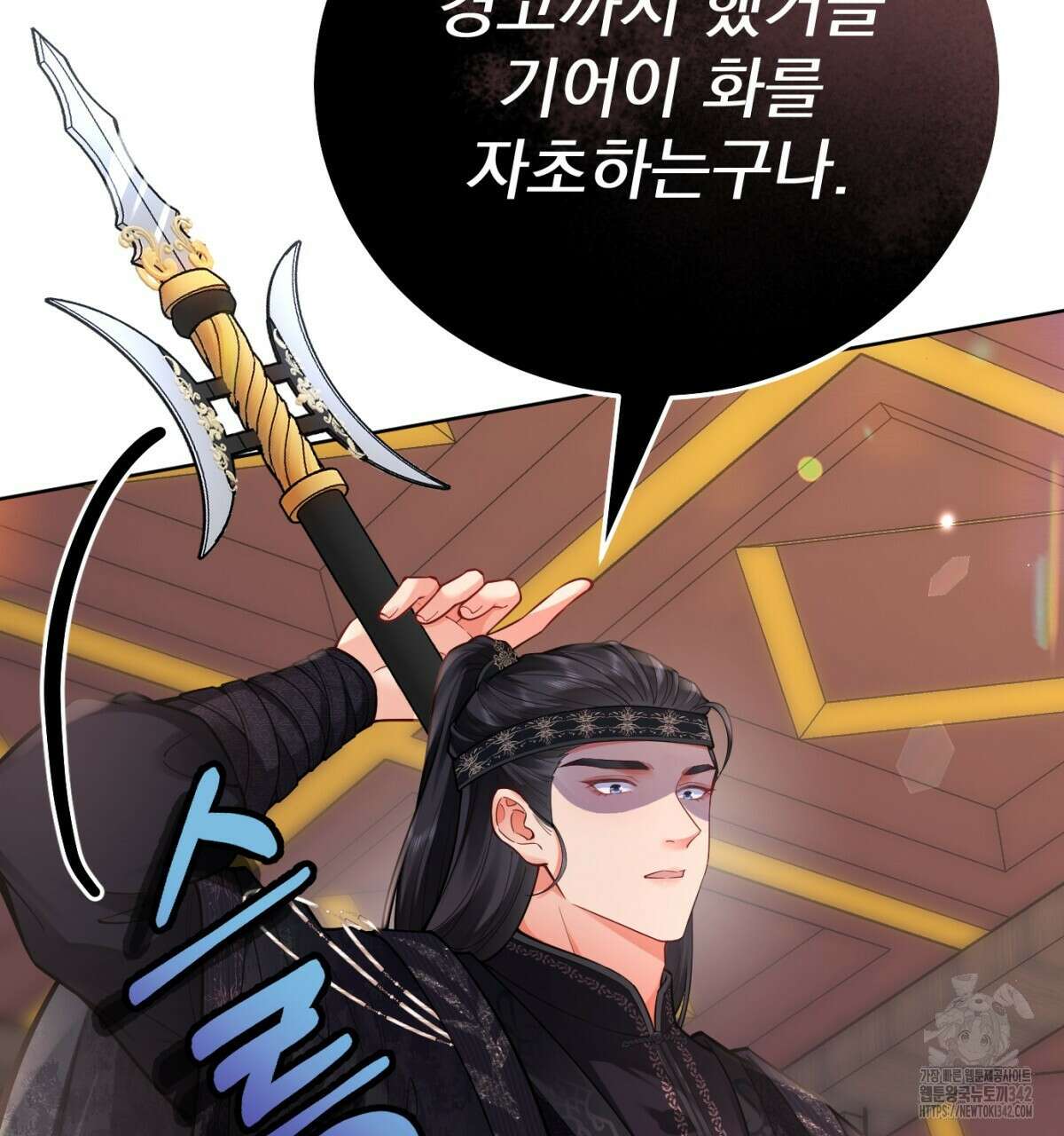 삼국지에 집착 남주가 왜 나와요? 11화 169