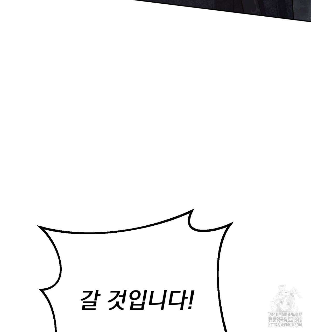 삼국지에 집착 남주가 왜 나와요? 11화 172