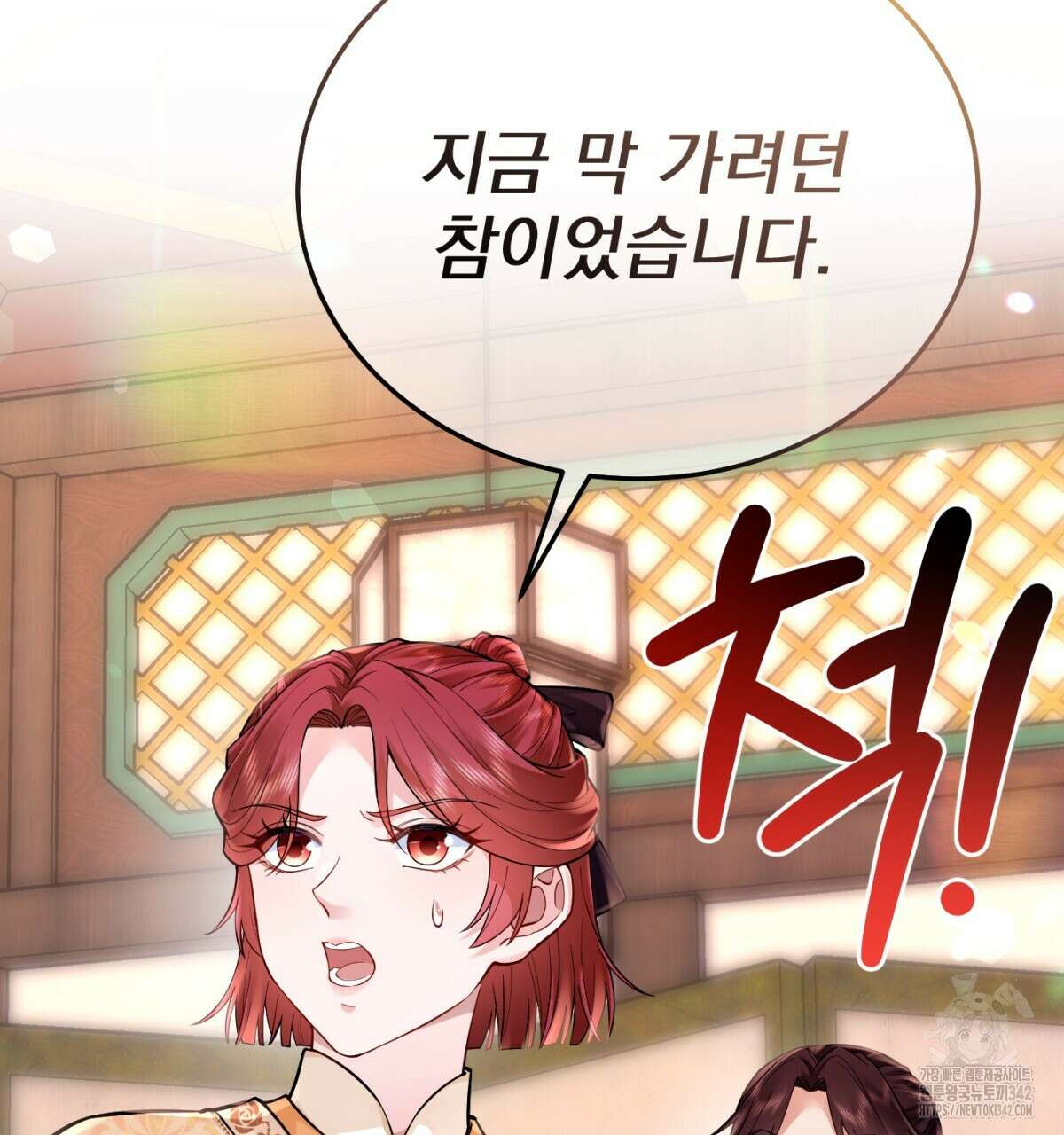 삼국지에 집착 남주가 왜 나와요? 11화 175