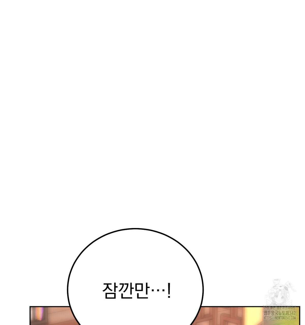 삼국지에 집착 남주가 왜 나와요? 11화 178