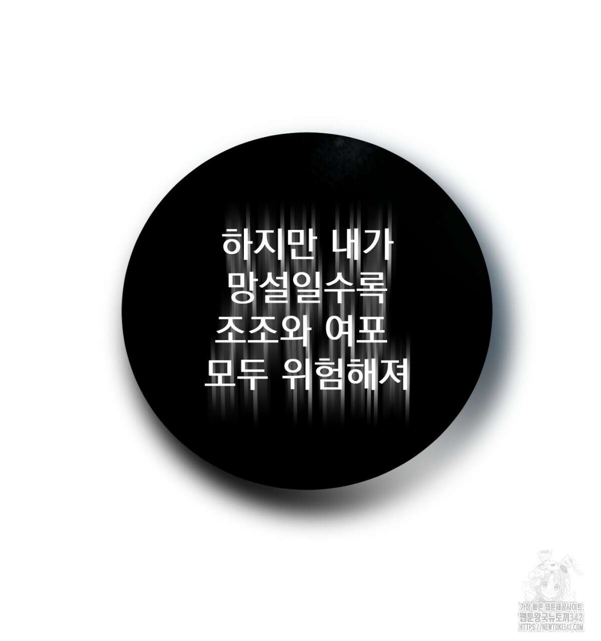 삼국지에 집착 남주가 왜 나와요? 11화 185