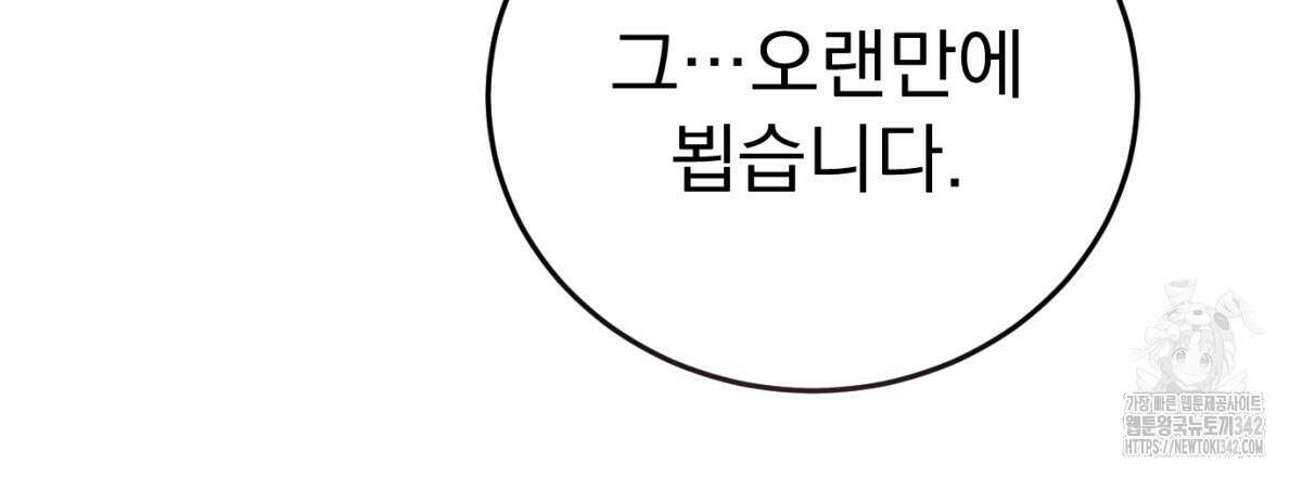 삼국지에 집착 남주가 왜 나와요? 11화 187