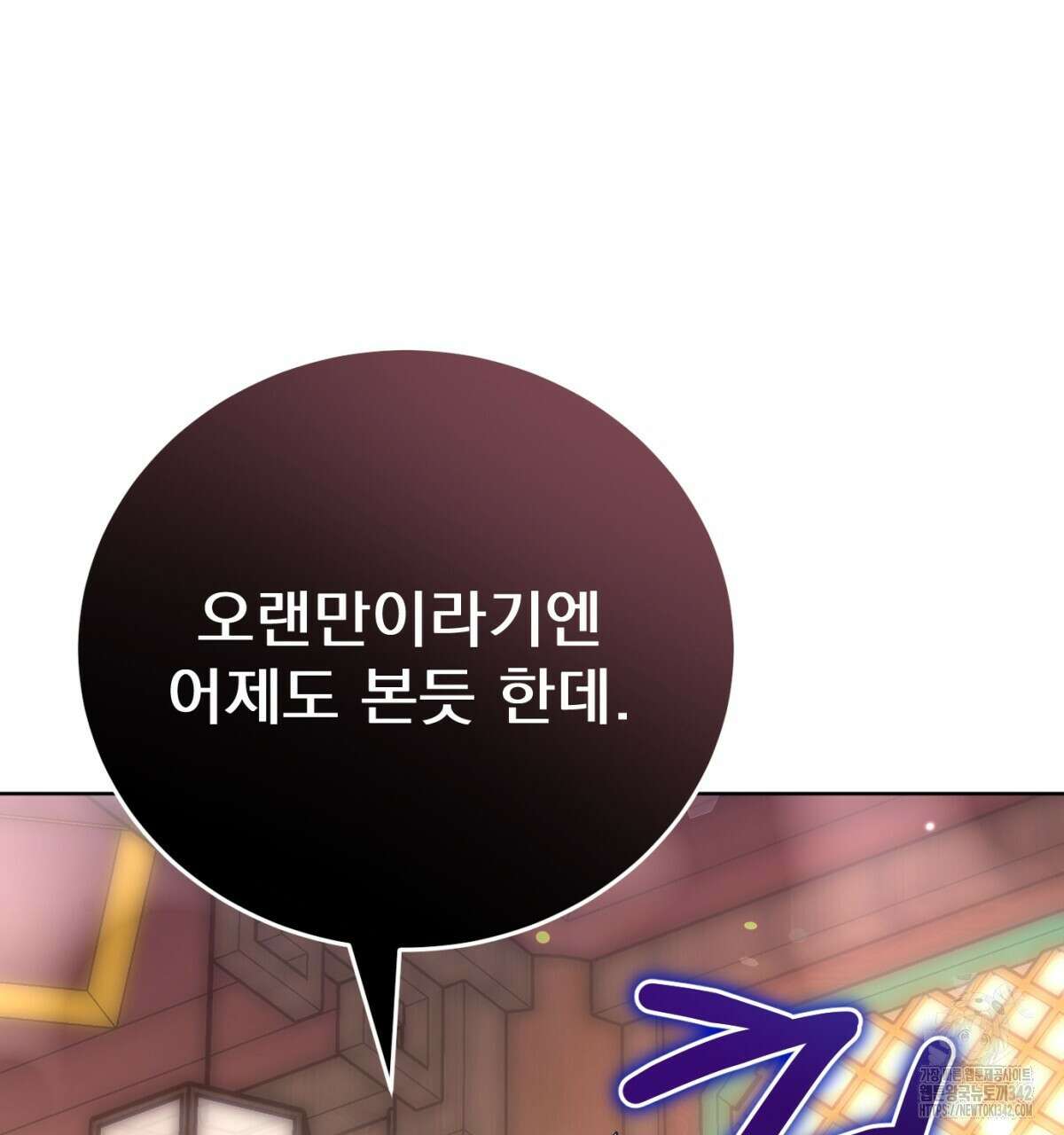 삼국지에 집착 남주가 왜 나와요? 11화 188