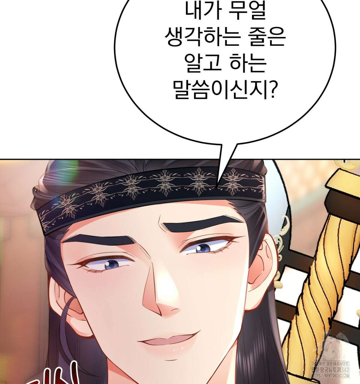 삼국지에 집착 남주가 왜 나와요? 11화 195