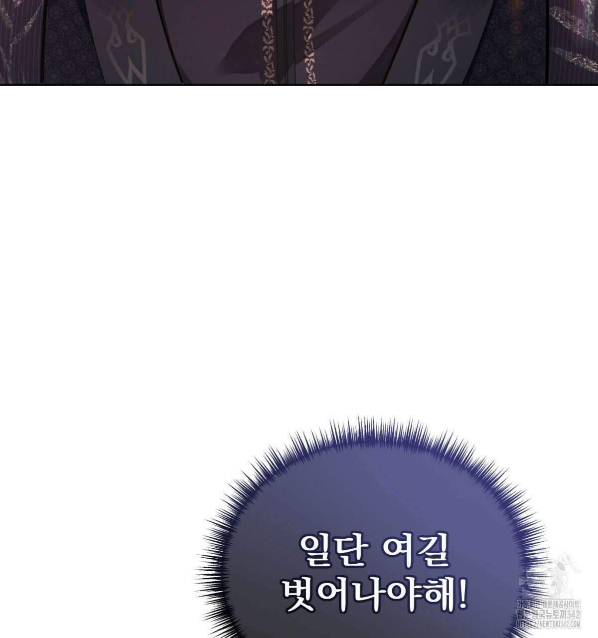 삼국지에 집착 남주가 왜 나와요? 11화 197
