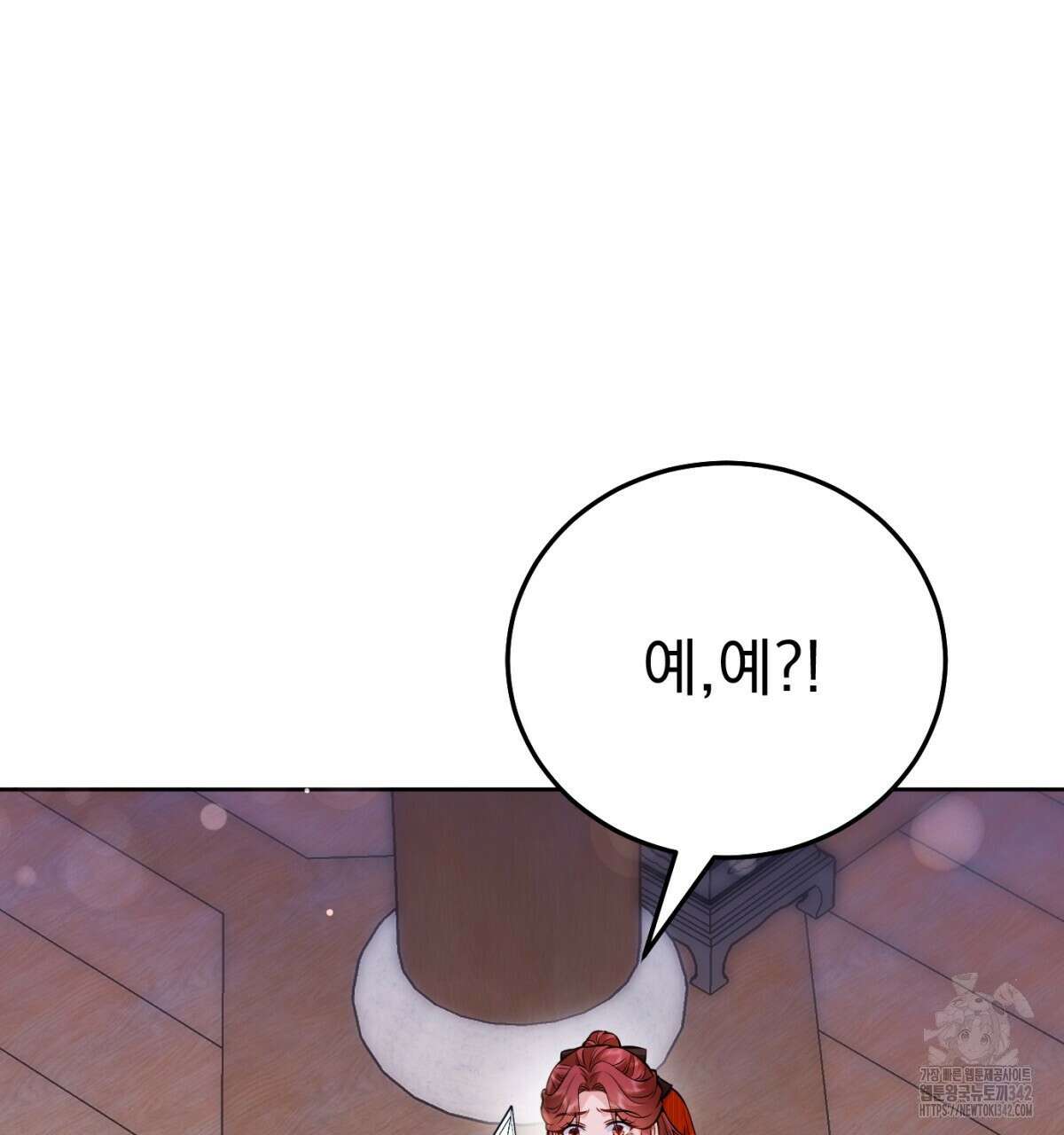 삼국지에 집착 남주가 왜 나와요? 11화 202