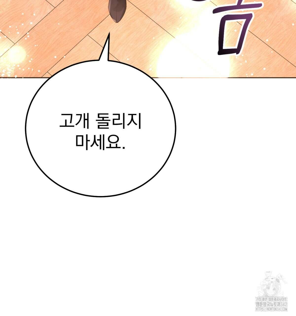 삼국지에 집착 남주가 왜 나와요? 11화 205