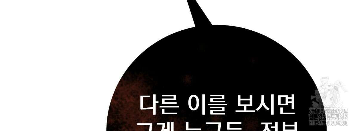 삼국지에 집착 남주가 왜 나와요? 11화 207