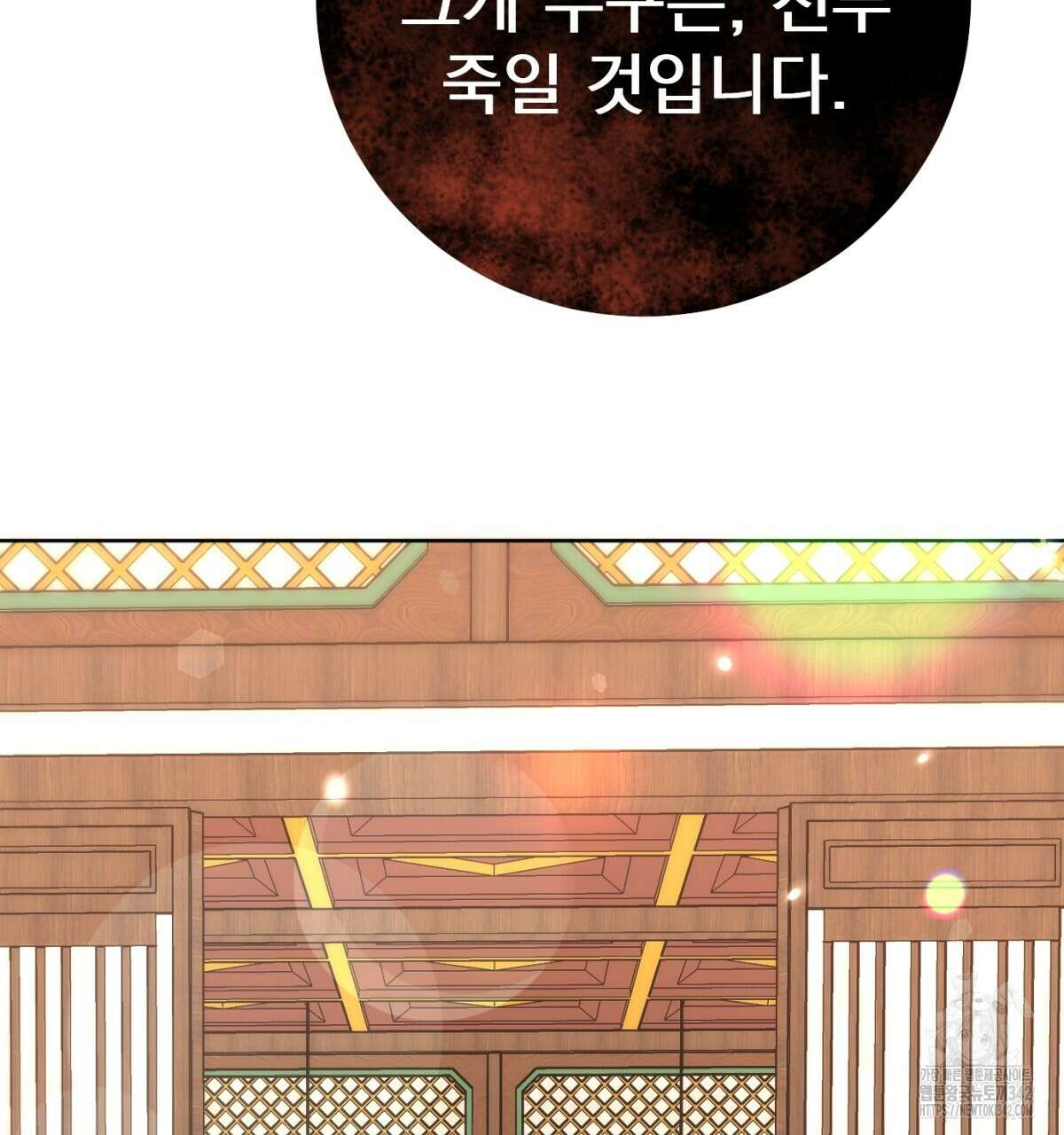 삼국지에 집착 남주가 왜 나와요? 11화 208