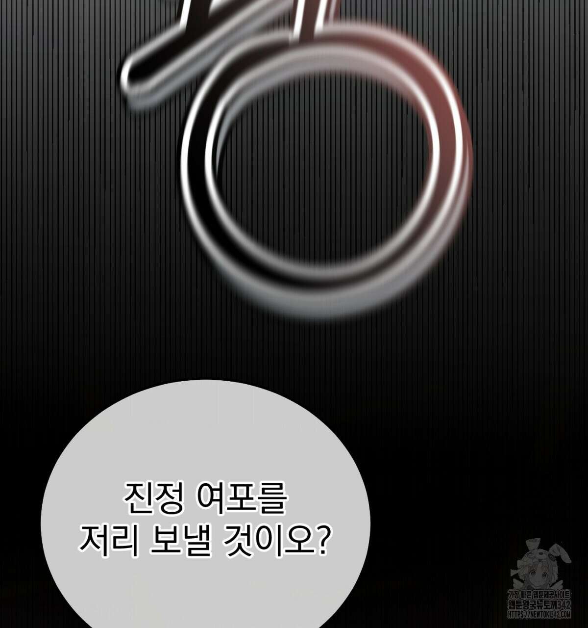 삼국지에 집착 남주가 왜 나와요? 11화 214