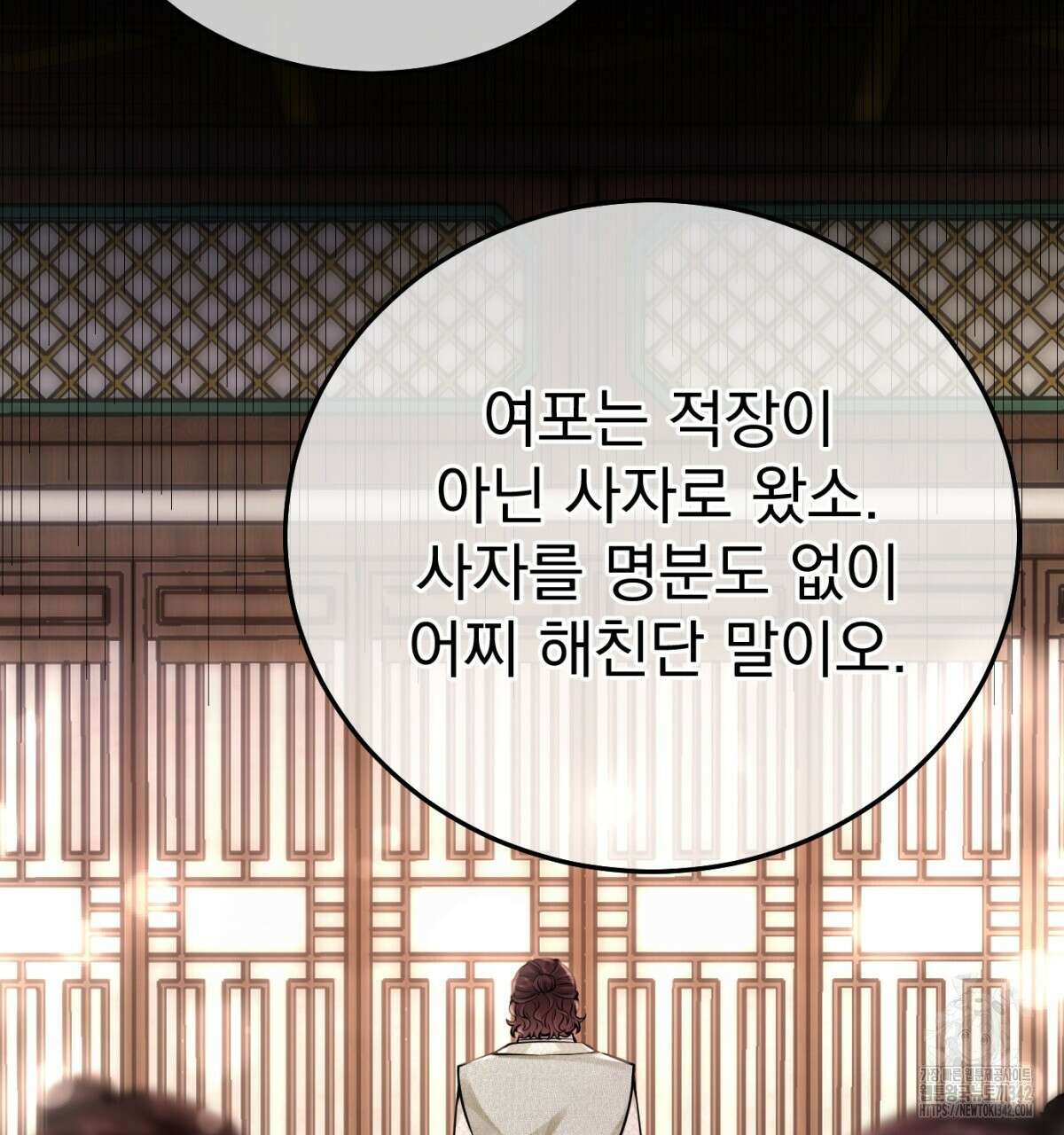 삼국지에 집착 남주가 왜 나와요? 11화 215