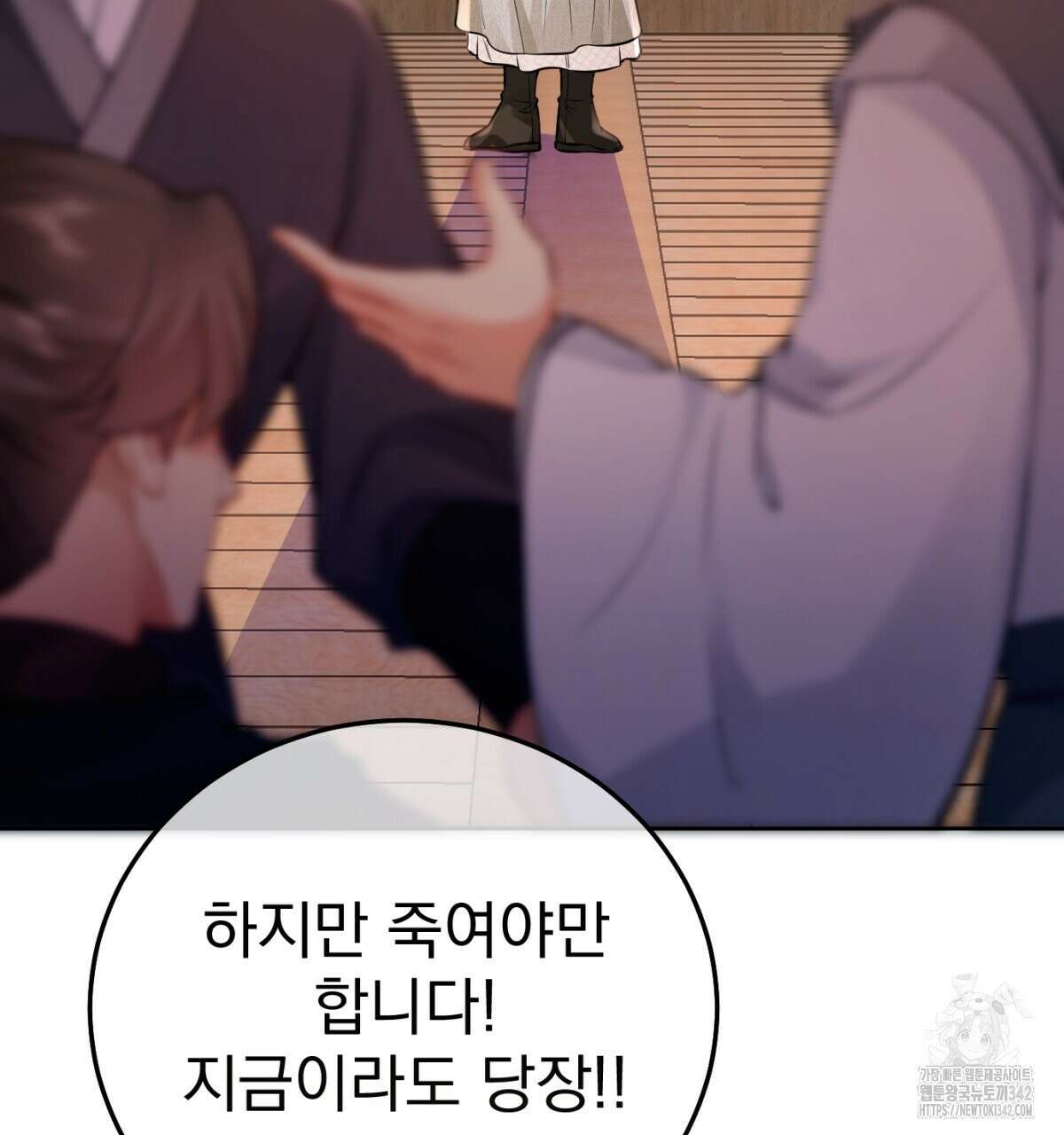 삼국지에 집착 남주가 왜 나와요? 11화 217