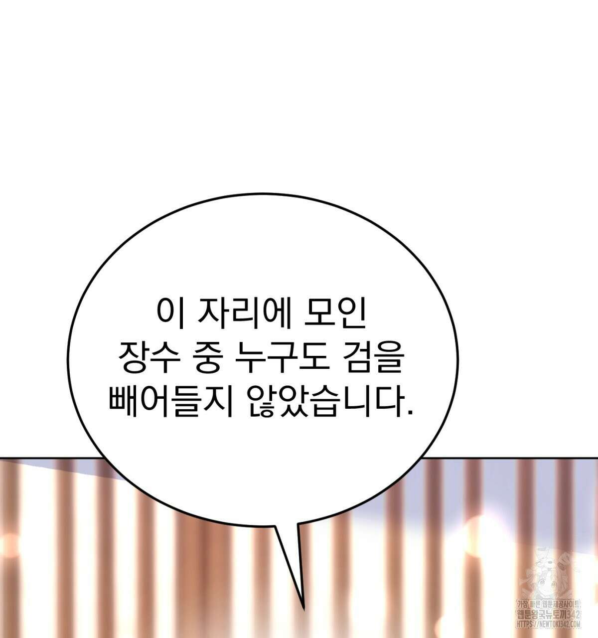 삼국지에 집착 남주가 왜 나와요? 11화 222
