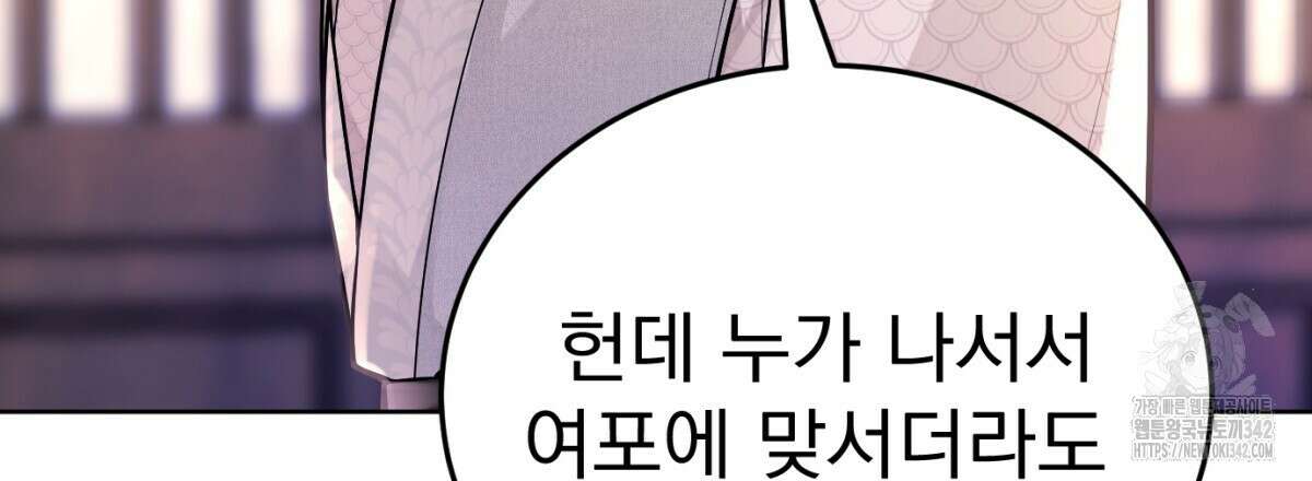 삼국지에 집착 남주가 왜 나와요? 11화 224