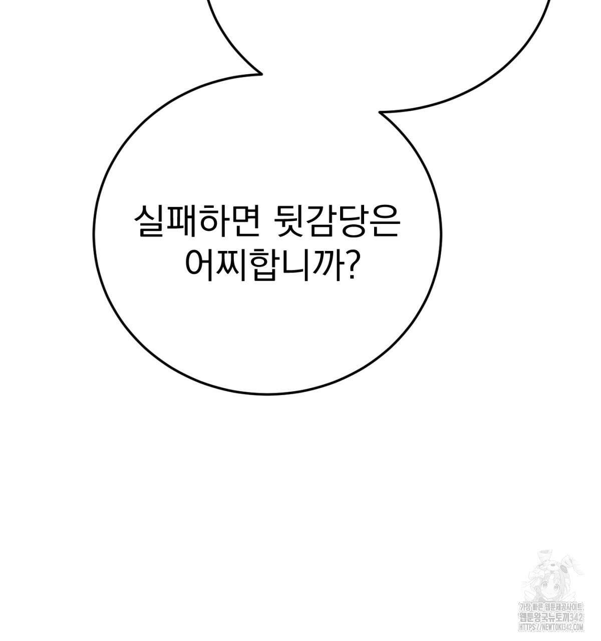 삼국지에 집착 남주가 왜 나와요? 11화 225