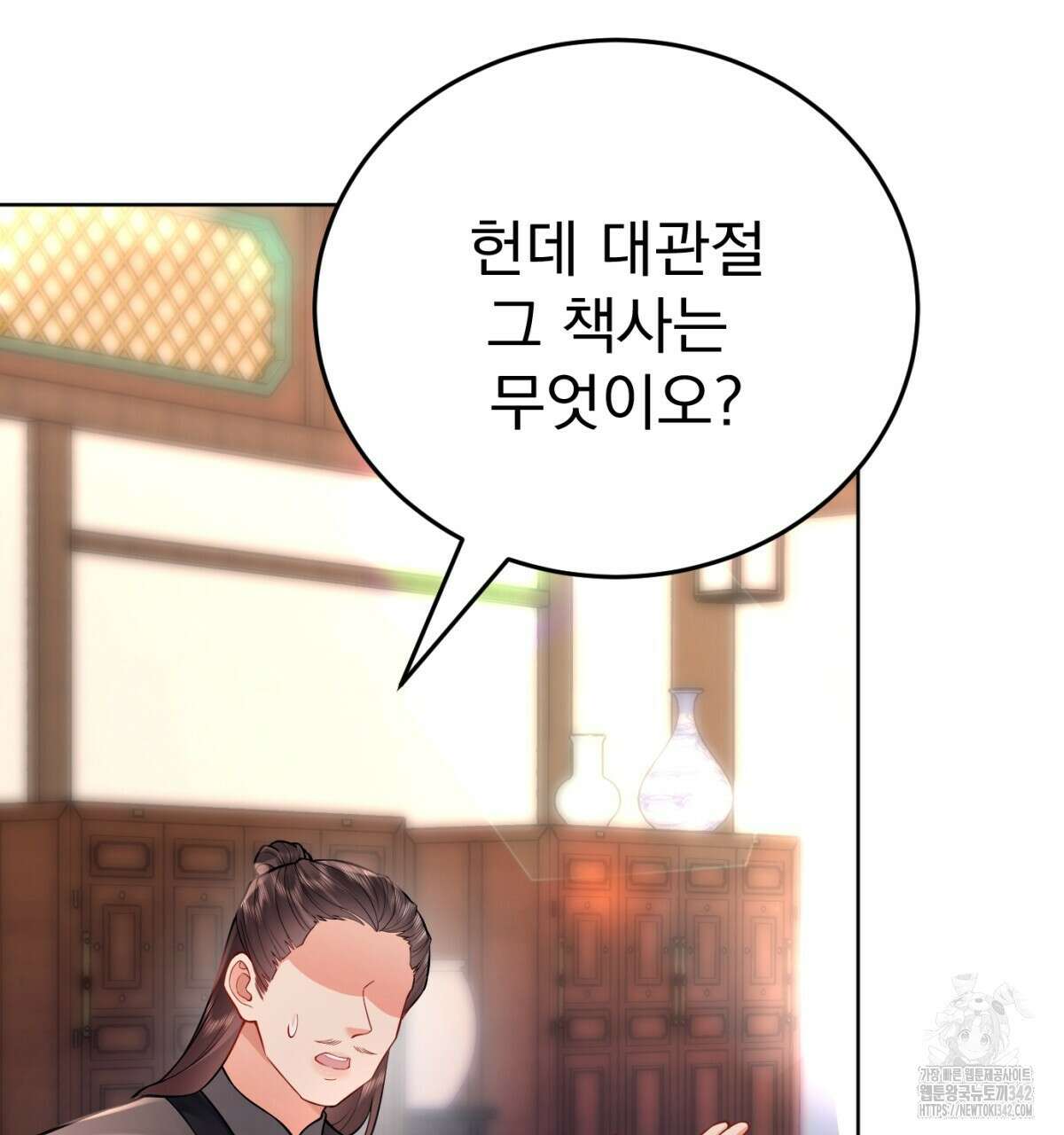 삼국지에 집착 남주가 왜 나와요? 11화 229