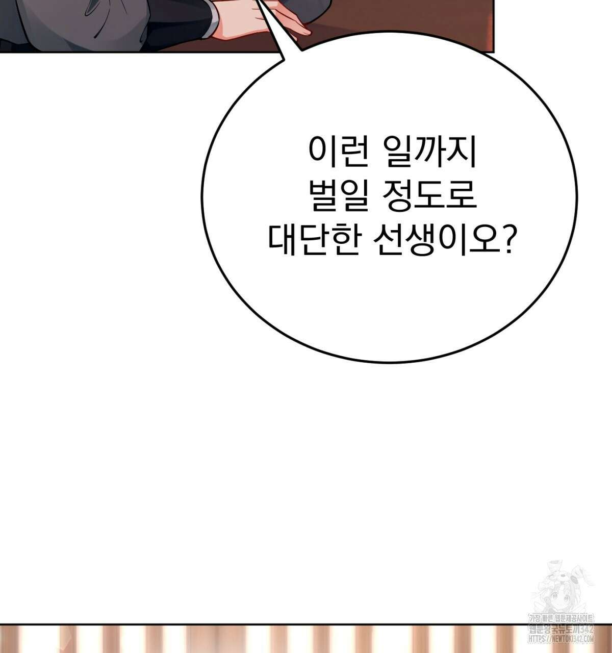 삼국지에 집착 남주가 왜 나와요? 11화 231
