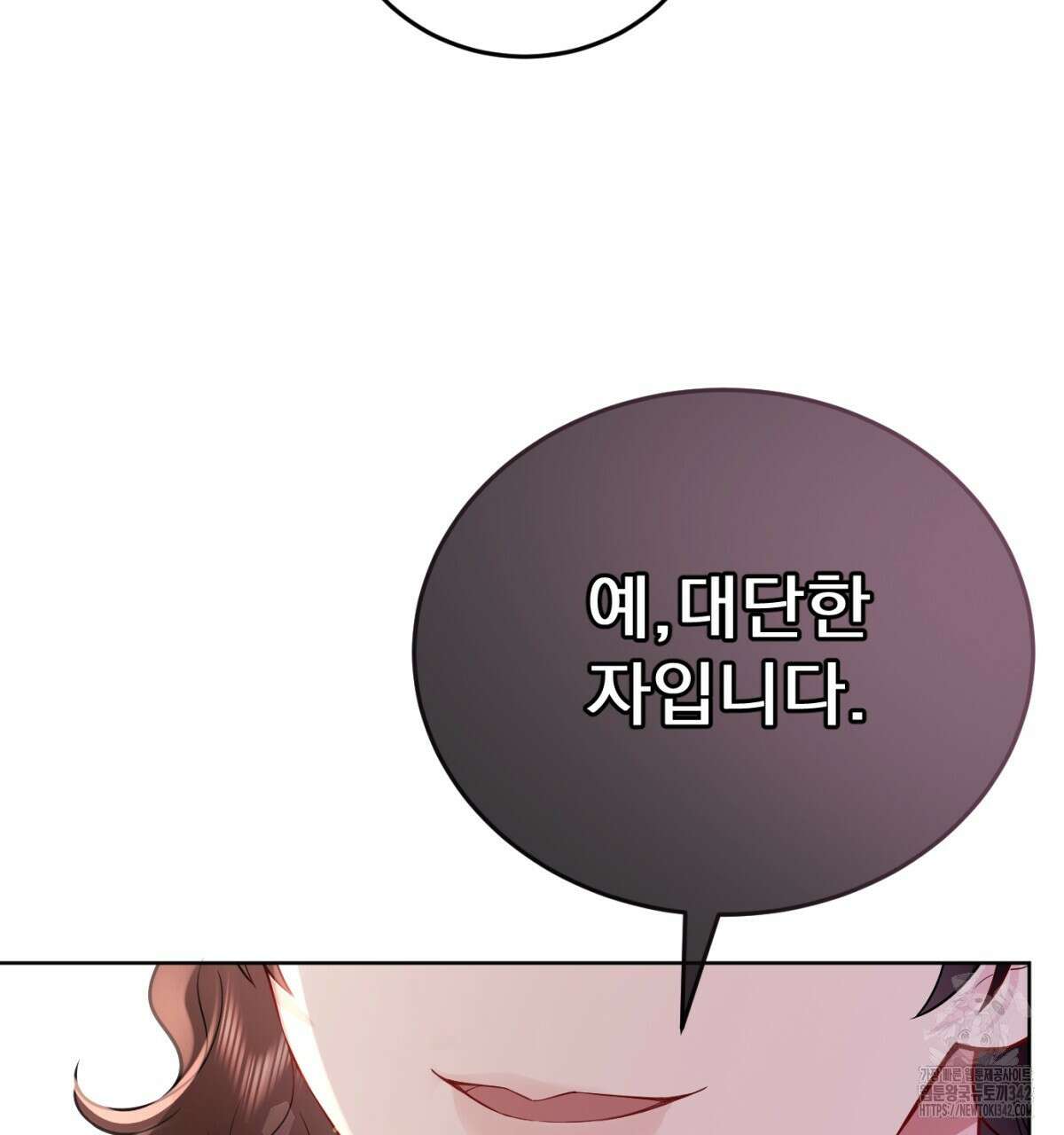 삼국지에 집착 남주가 왜 나와요? 11화 234