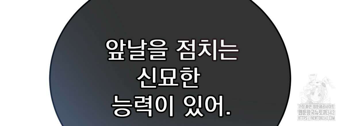 삼국지에 집착 남주가 왜 나와요? 11화 236