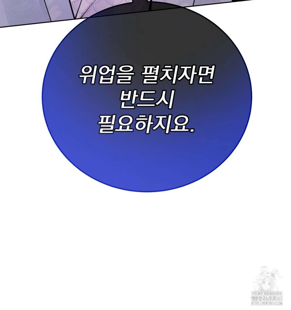 삼국지에 집착 남주가 왜 나와요? 11화 240